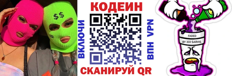 закладки  Уржум  даркнет как зайти  Codein напиток Lean (лин) 