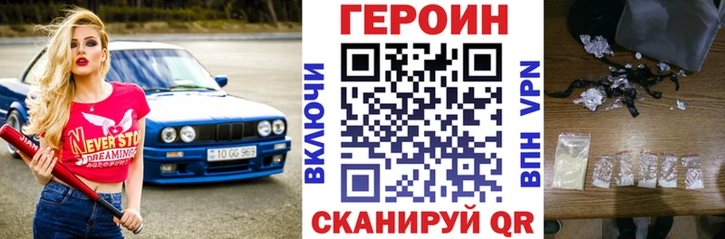 что такое наркотик  Уржум  ГЕРОИН хмурый 