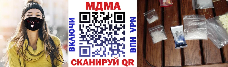 MDMA кристаллы Уржум